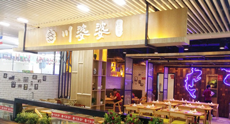 川婆婆酸菜鱼加盟