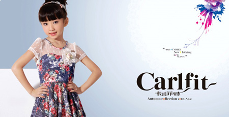 卡儿菲特童装加盟