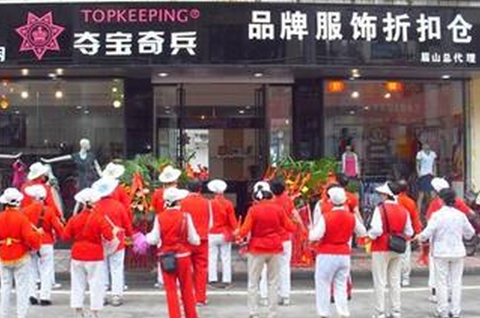 夺宝奇兵服饰加盟