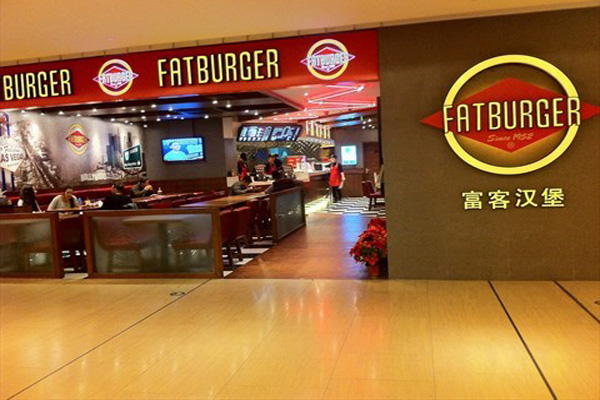 富客汉堡加盟店