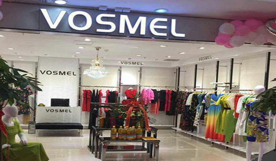 vosmel女装加盟