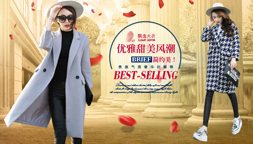 艾丽哲女装加盟