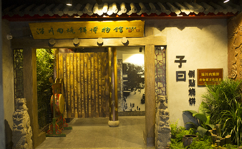 子曰倒贴烧饼加盟