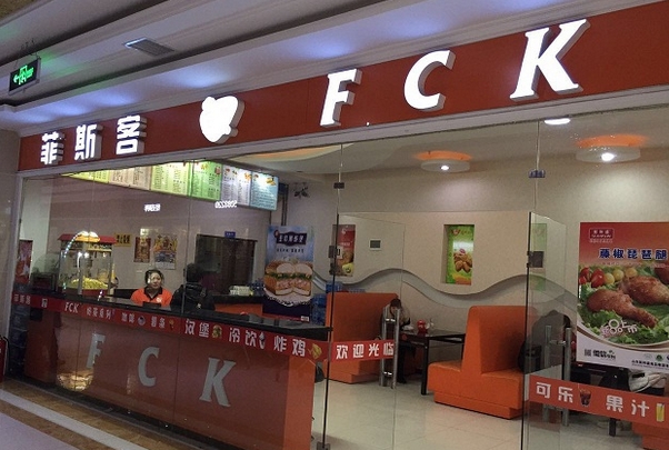 菲斯客汉堡加盟