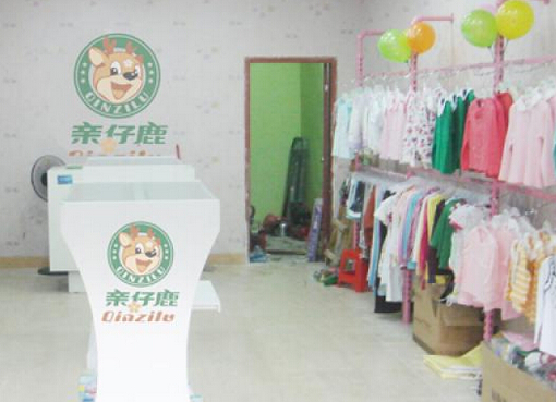 亲仔鹿童装加盟