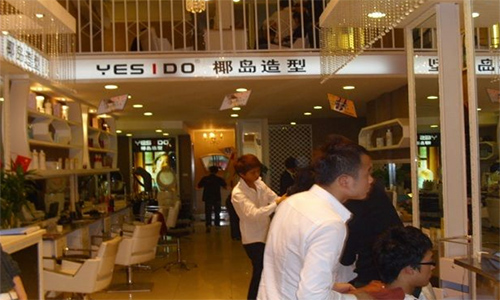 椰岛造型加盟店