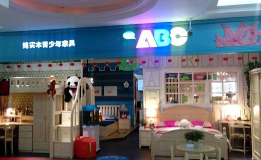 abc儿童家具加盟