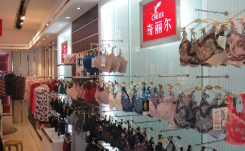 奇丽尔内衣加盟