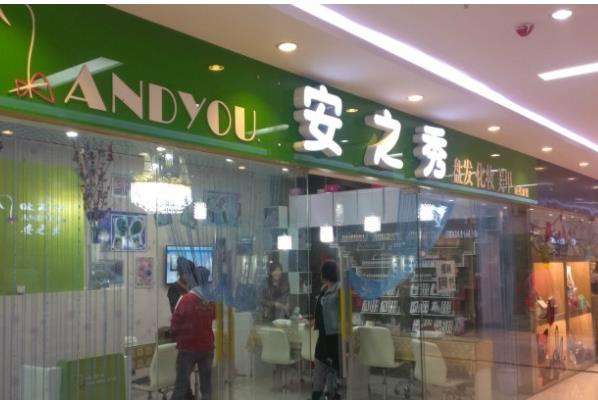 安之秀加盟