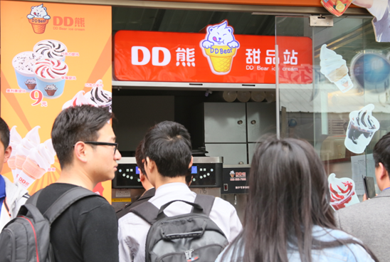 dd熊甜品站
