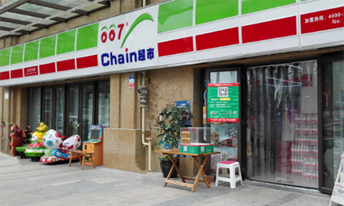 007便利店加盟店