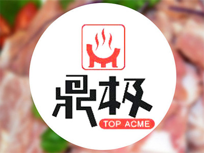 鼎极金牌自助烤肉加盟费