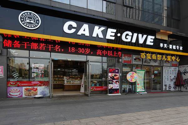 季芙蛋糕加盟费