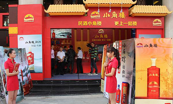 小角楼酒加盟店