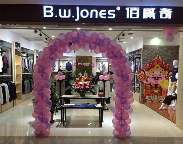 佰威奇男装加盟店