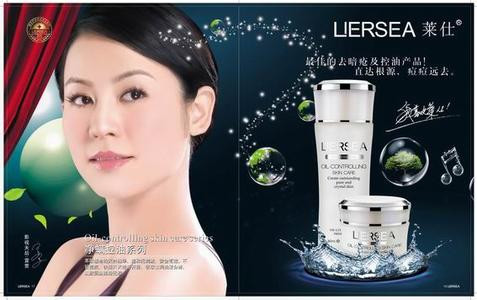 莱仕化妆品加盟