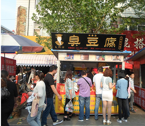 王硕士臭豆腐加盟