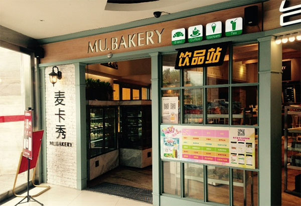 麦卡秀加盟店