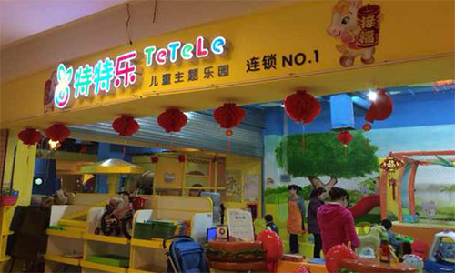 特特乐加盟店