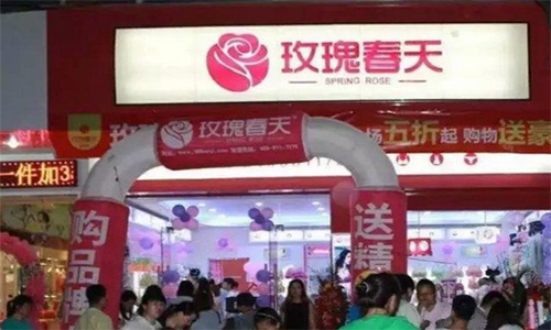 玫瑰春天内衣加盟店