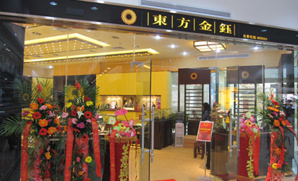 东方金钰