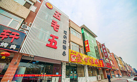 五毛五泥锅麻辣串加盟