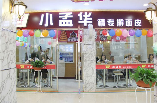 小孟华擀面皮加盟