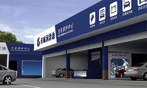 长城润滑油加盟店