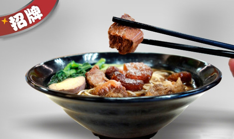 包福记牛肉面馆加盟