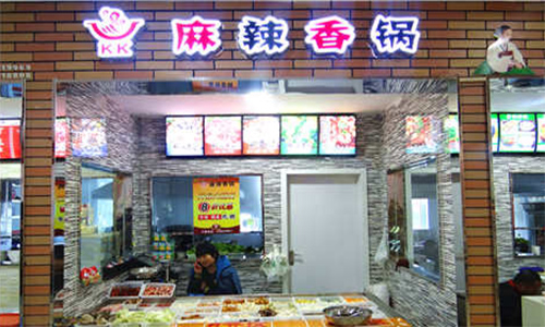 kk麻辣香锅加盟店