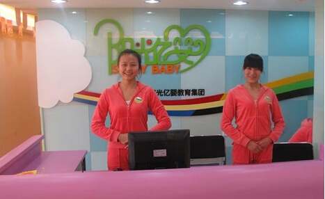 阳光亿婴早教加盟