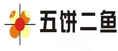 五饼二鱼加盟费