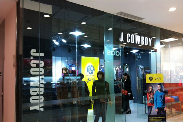 加简牛仔加盟店