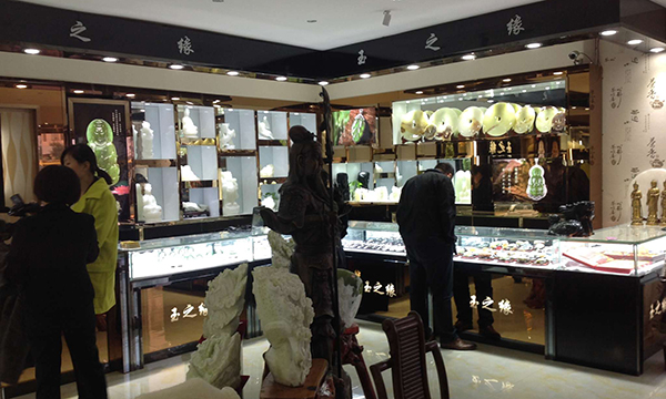 玉之缘加盟店