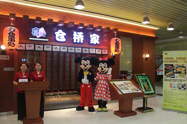 仓桥家日本料理加盟店