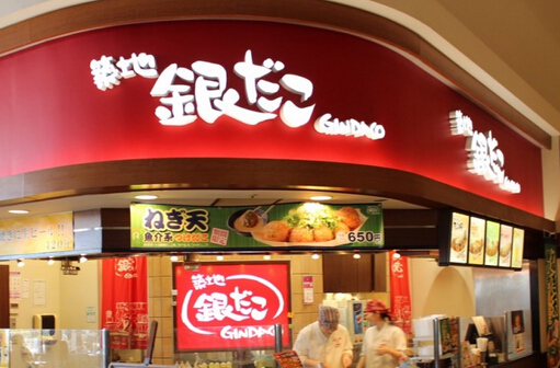 筑地银章鱼加盟