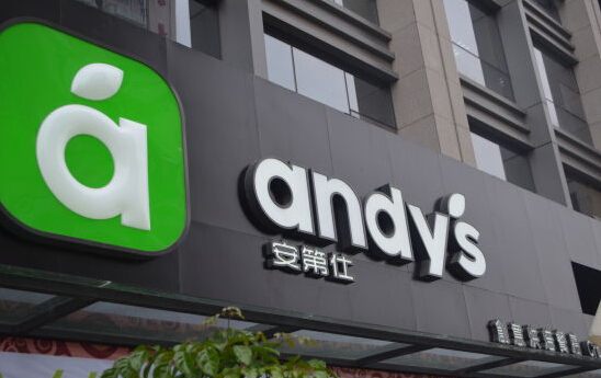 安第仕面包加盟