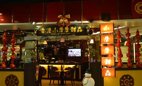 香港小唐唐甜品加盟