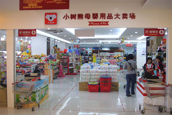 小树熊母婴店加盟