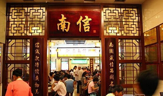 南信牛奶甜品专家加盟