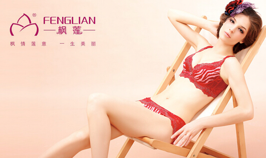 枫莲内衣加盟