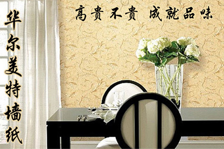 华尔美特加盟费