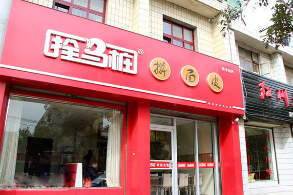 拴马桩擀面皮加盟