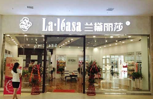 兰黛丽莎加盟