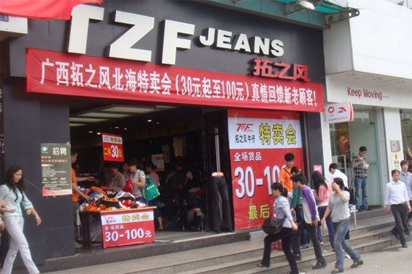 拓之风男装加盟