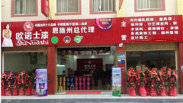 欧诺士漆加盟