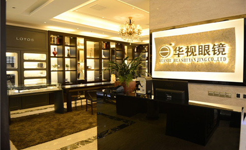 华视眼镜店加盟