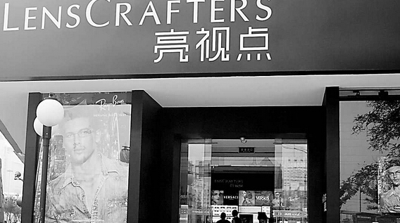 亮视点眼镜加盟