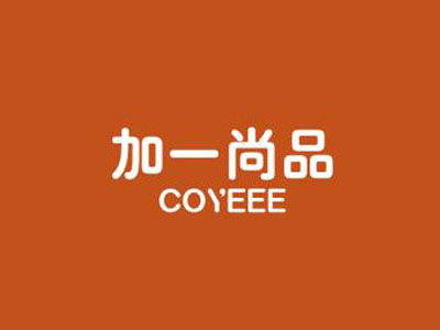 加一尚品内衣