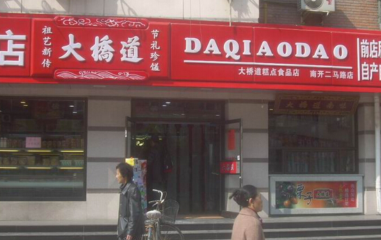 大桥道糕点加盟